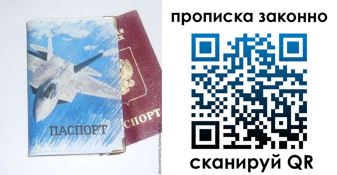 прописка для военкомата в Ростове-на-Дону