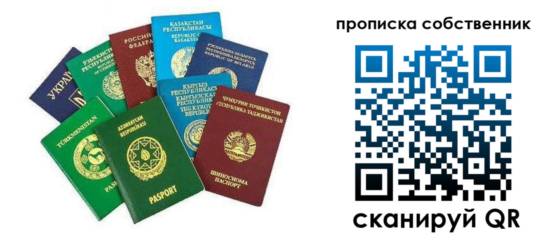 где прописаться в Ростове-на-Дону