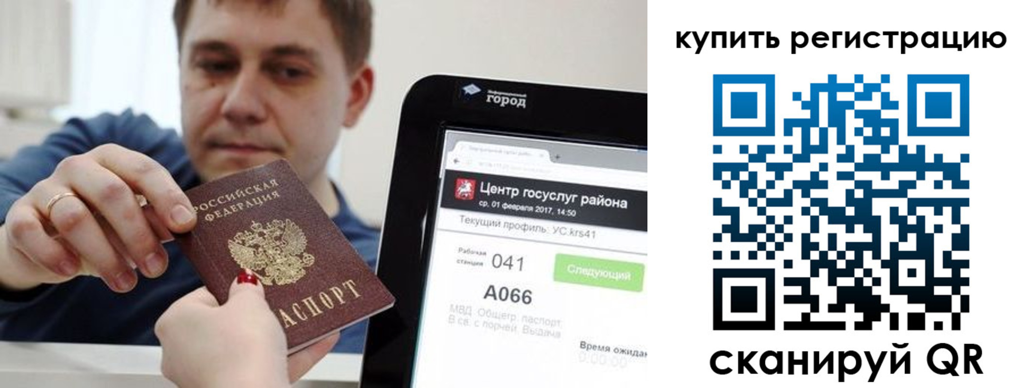 прописка для кредита в Ростове-на-Дону