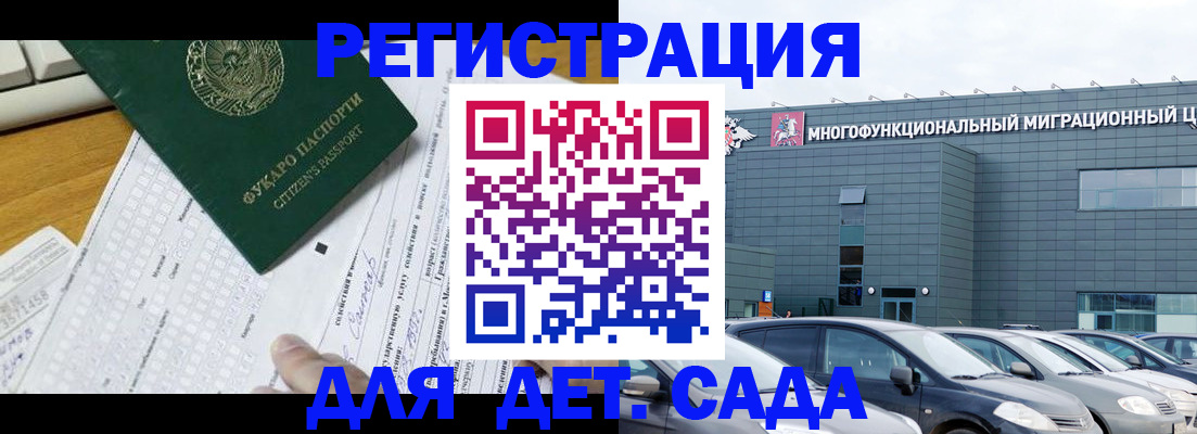 временная регистрация для школы в Ростове-на-Дону