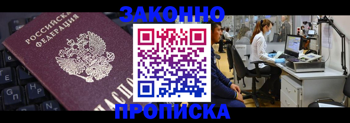 временная регистрация в Ростове-на-Дону