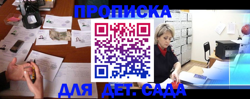 прописка штамп в Ростове-на-Дону