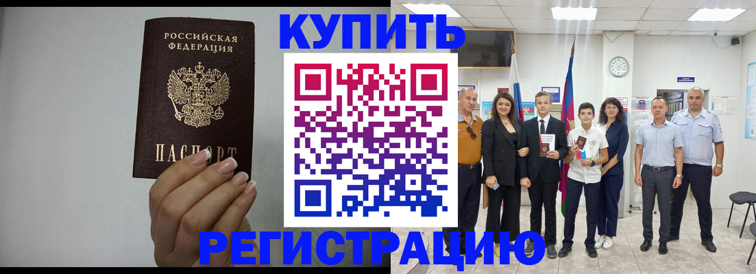 временная регистрация поиск в Ростове-на-Дону