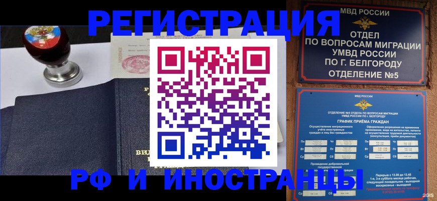 временная регистрация поиск в Ростове-на-Дону