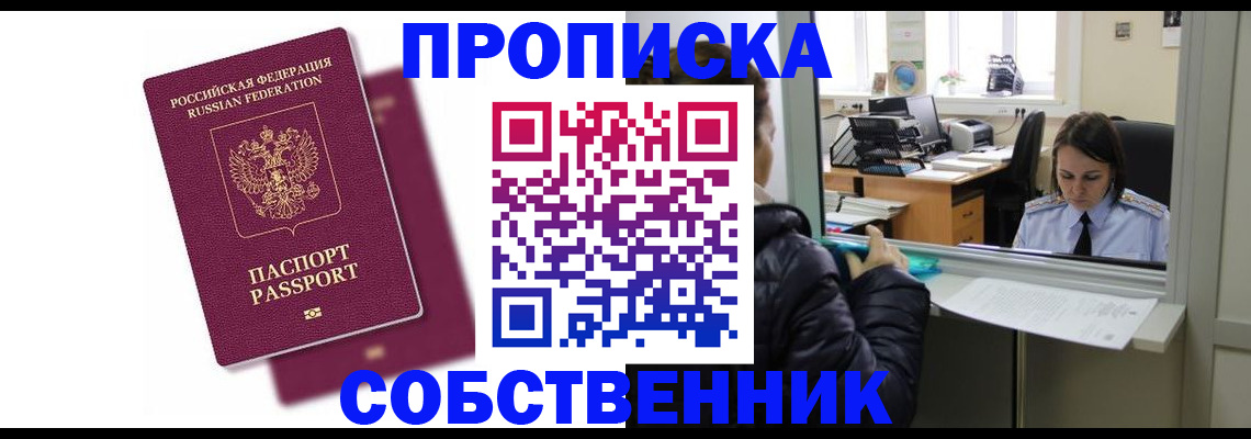 регистрация в Ростове-на-Дону