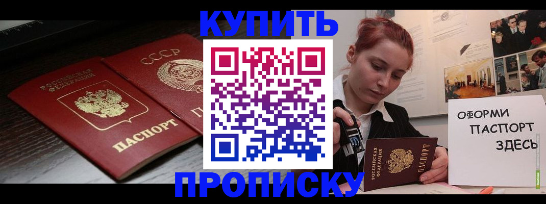временная регистрация надежно в Ростове-на-Дону