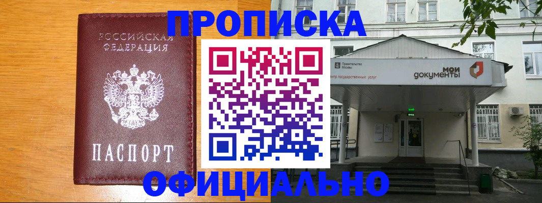 временная регистрация надежно в Ростове-на-Дону