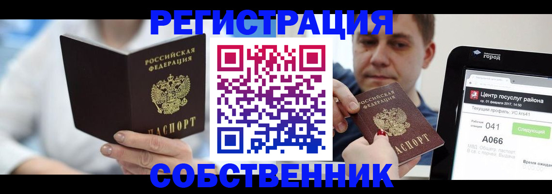 прописка поиск в Ростове-на-Дону